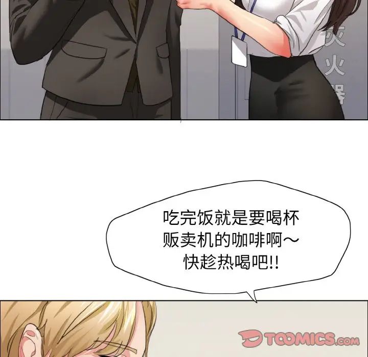 了不起的她第20話