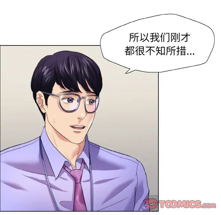 了不起的她第20話