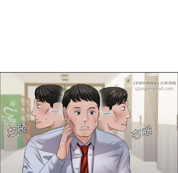 了不起的她第20話