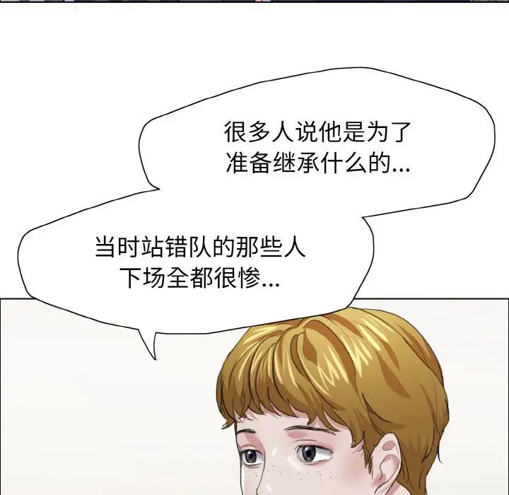 了不起的她第20話