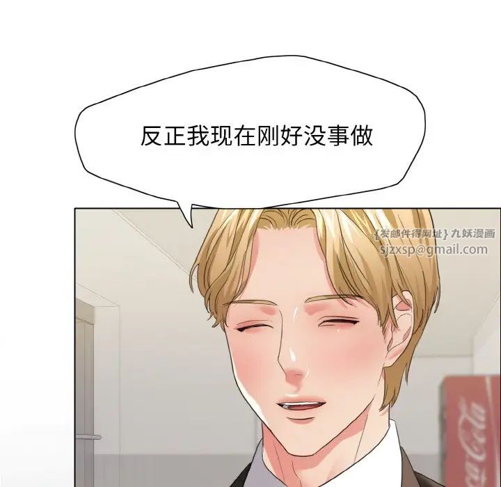 了不起的她第20話