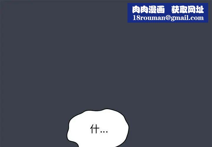 发小碰不得第22話