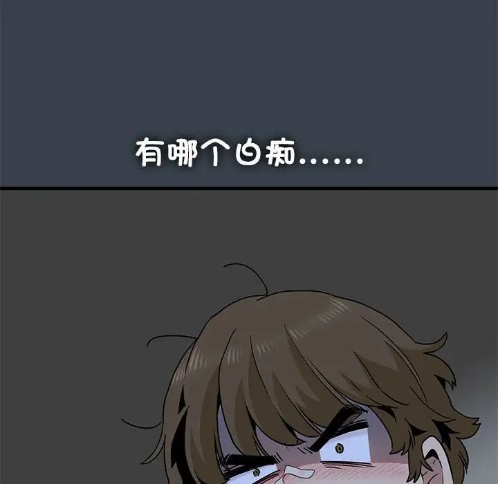 发小碰不得第22話