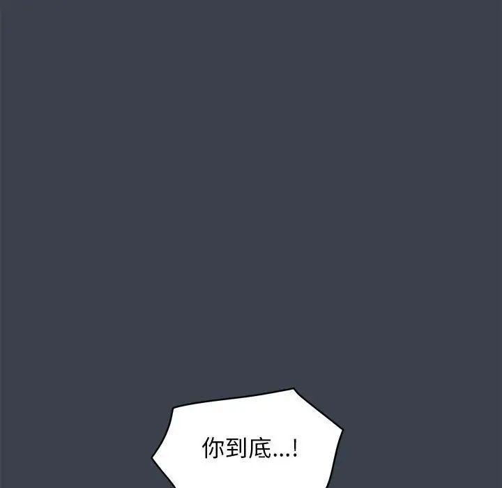 发小碰不得第22話