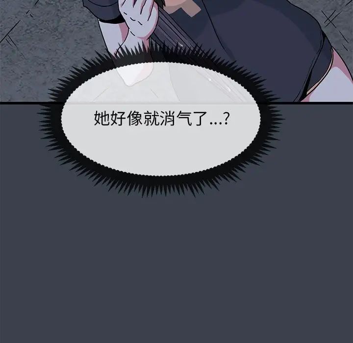 发小碰不得第22話