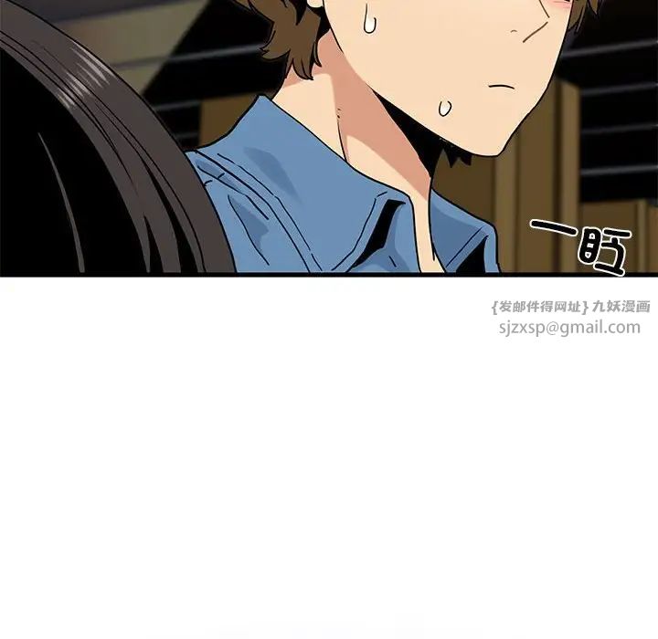 发小碰不得第22話