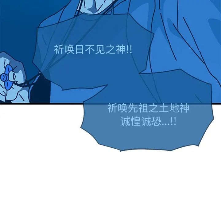 发小碰不得第22話