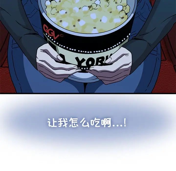 发小碰不得第22話