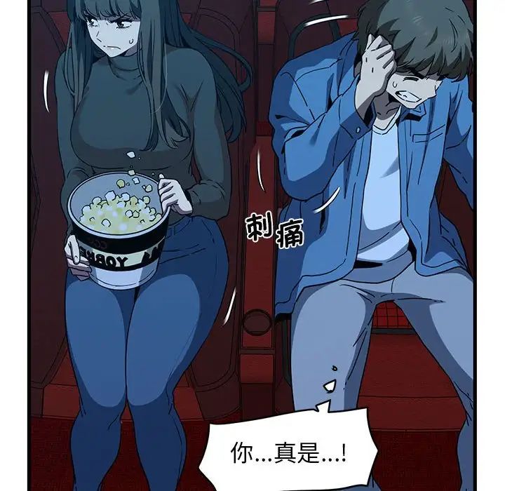 发小碰不得第22話