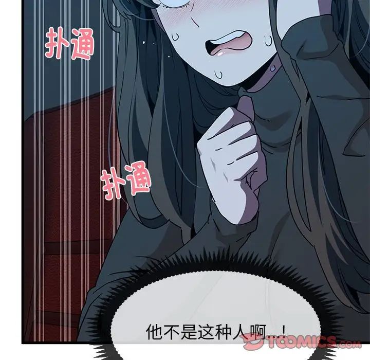 发小碰不得第22話