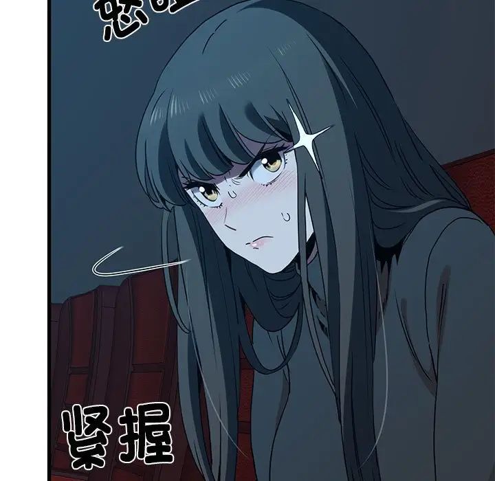 发小碰不得第22話