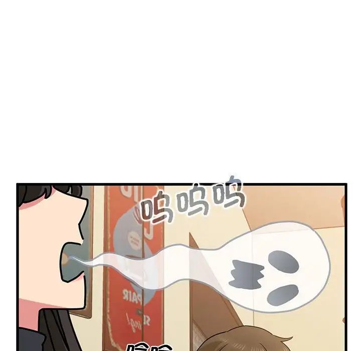 发小碰不得第22話