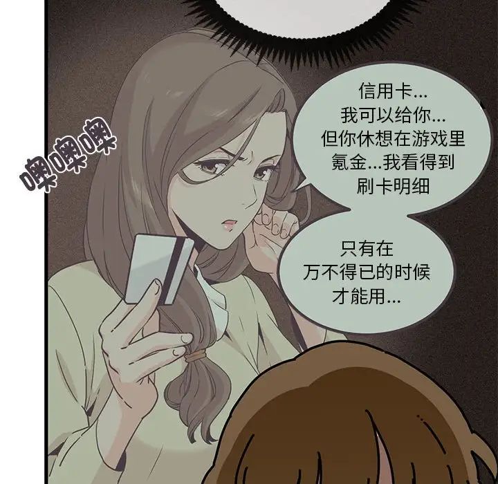 发小碰不得第22話