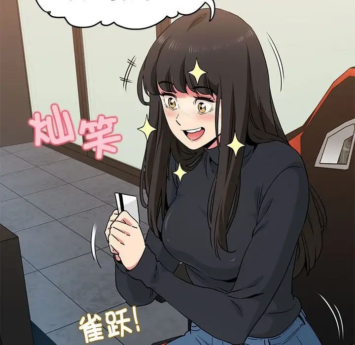 发小碰不得第22話