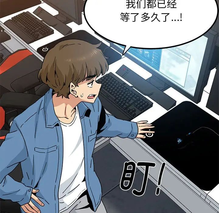 发小碰不得第22話