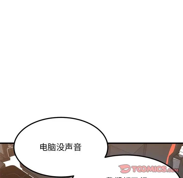 发小碰不得第22話