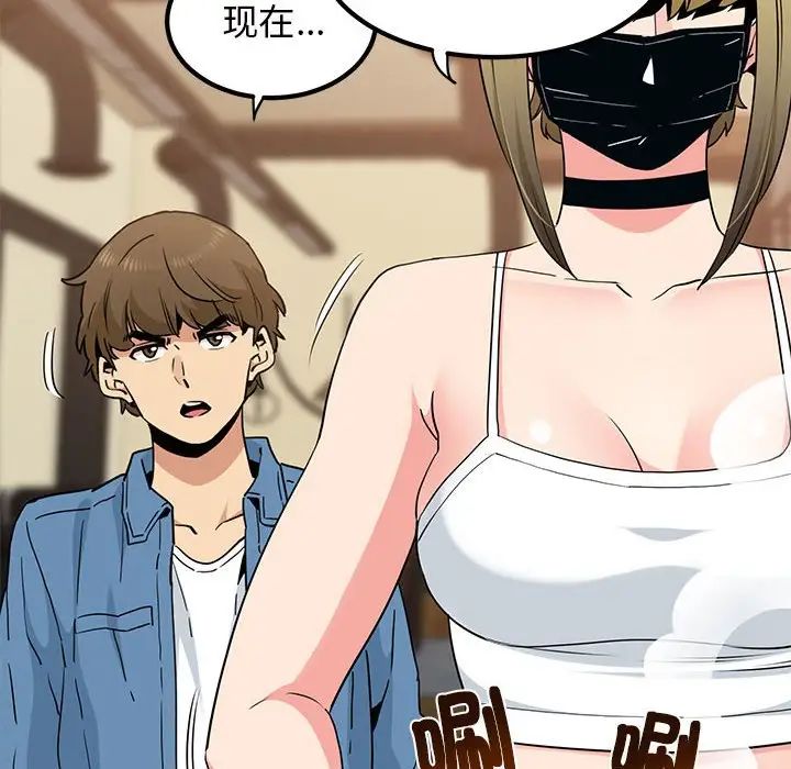 发小碰不得第22話