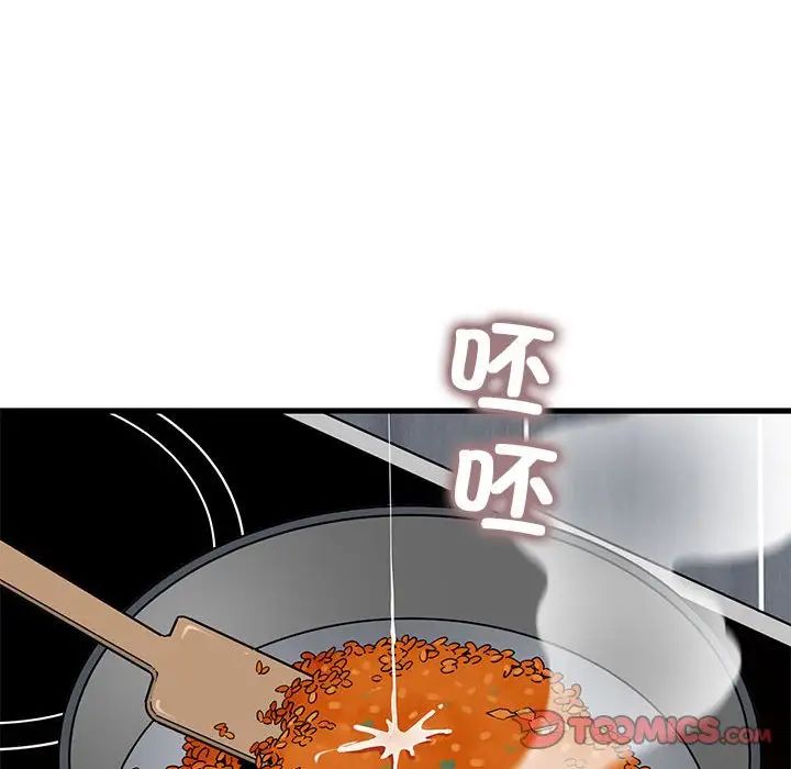 发小碰不得第22話