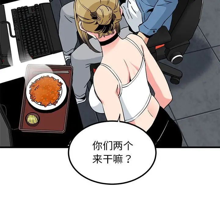 发小碰不得第22話