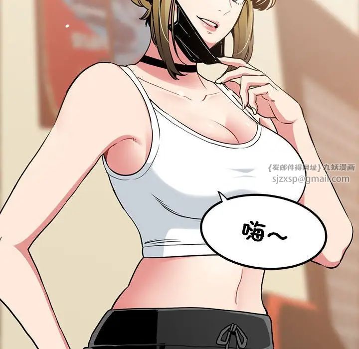 发小碰不得第22話