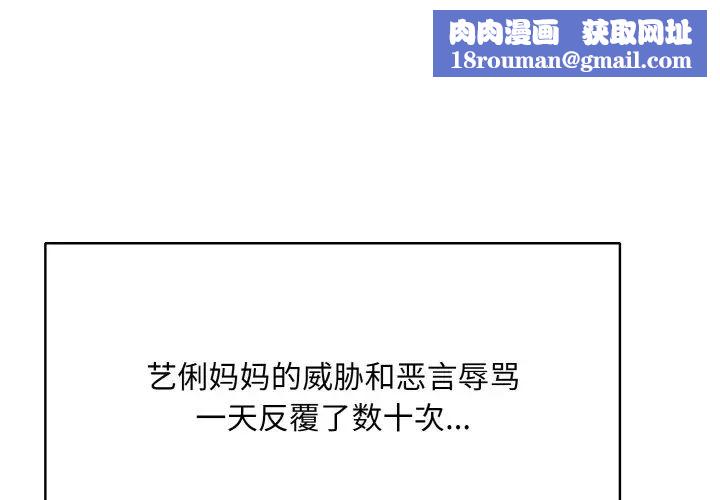 一杆入洞第23話