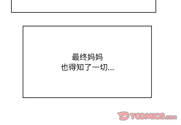 一杆入洞第23話