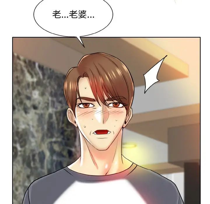 一杆入洞第23話