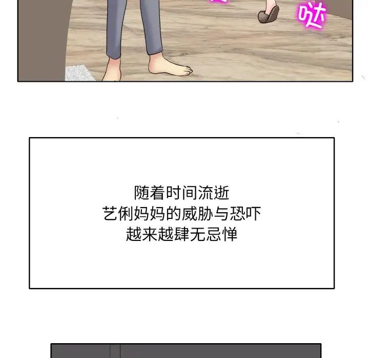 一杆入洞第23話