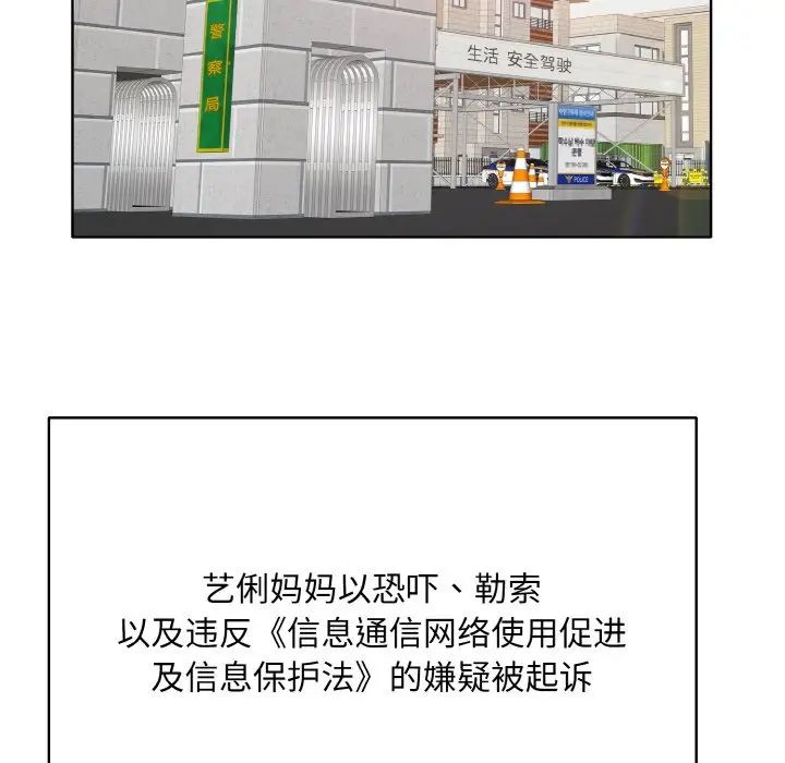 一杆入洞第23話