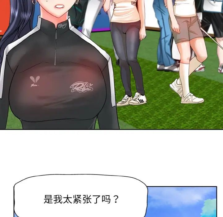 一杆入洞第23話