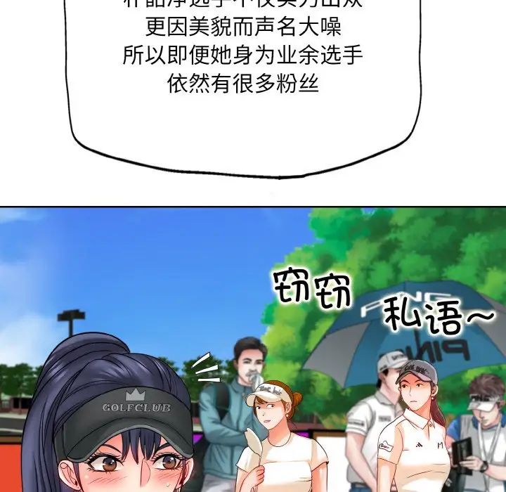 一杆入洞第23話