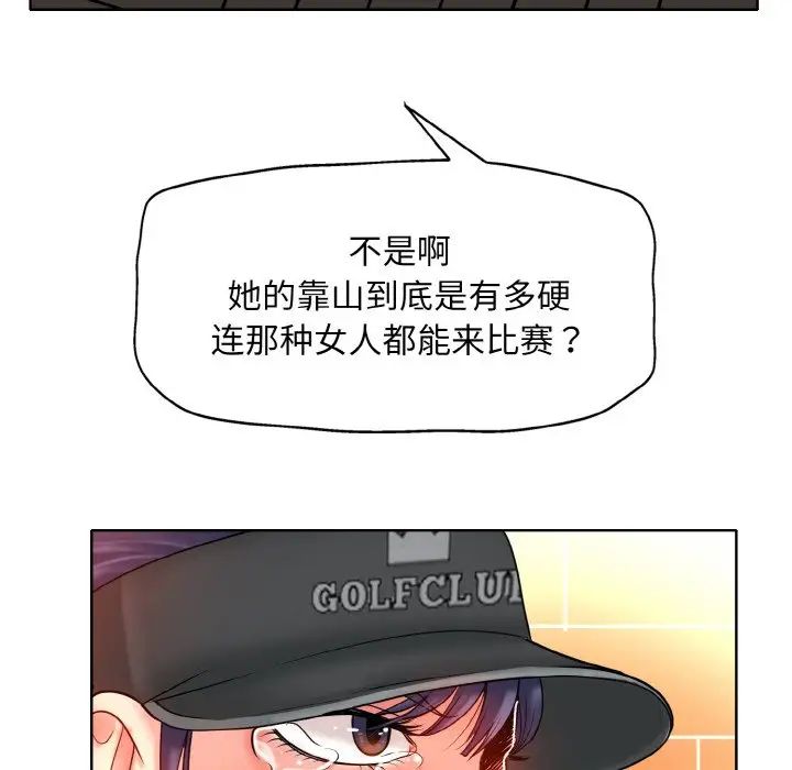 一杆入洞第23話