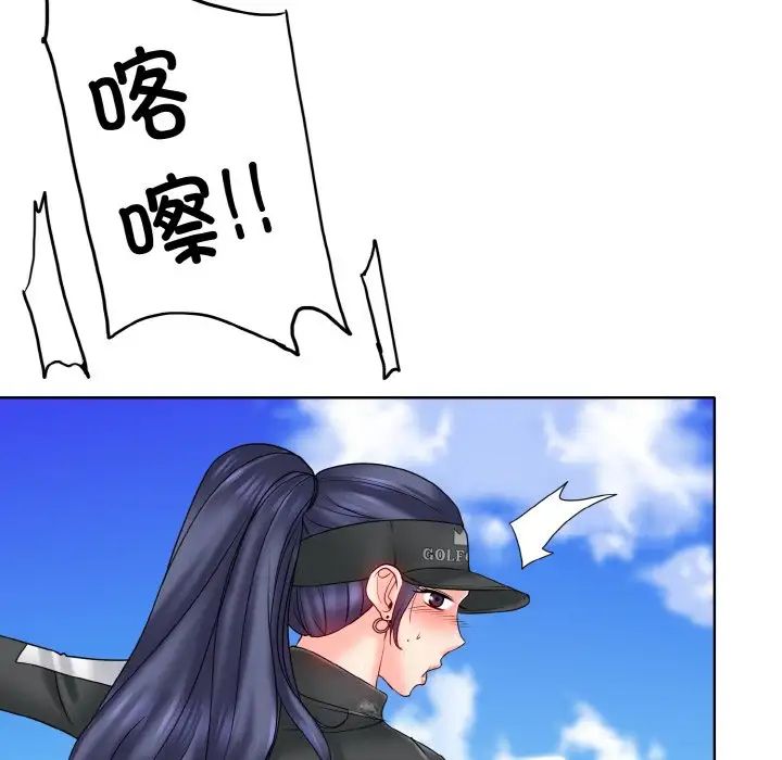 一杆入洞第23話