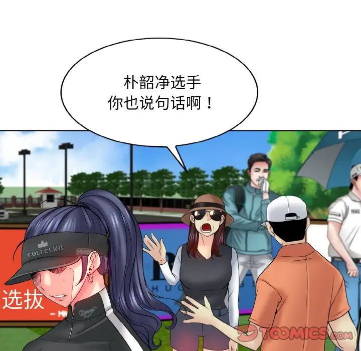 一杆入洞第23話