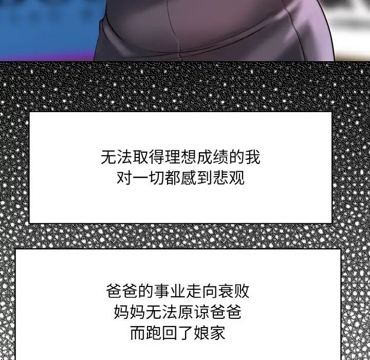 一杆入洞第23話