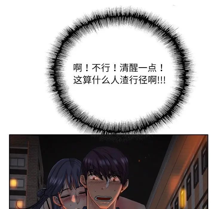 一杆入洞第23話