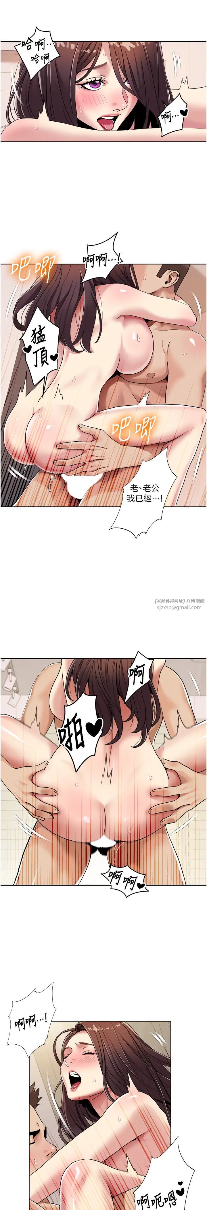 我的性福剧本第27話-讓她變成快感的奴隸