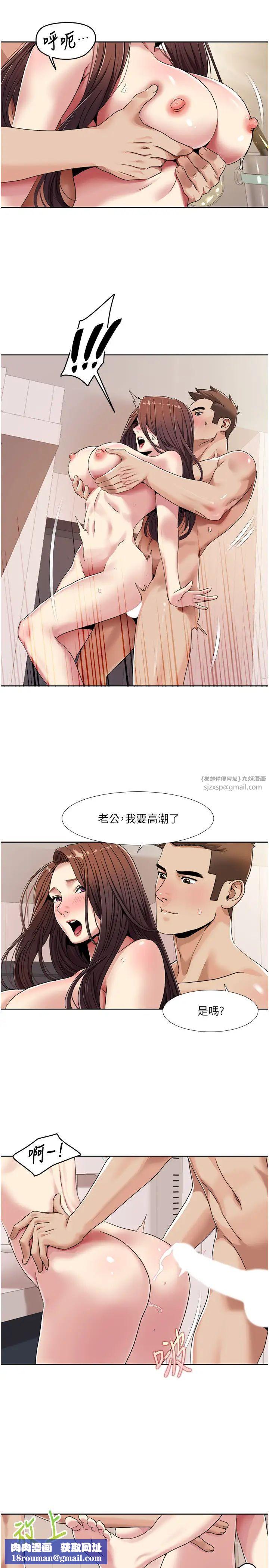 我的性福剧本第27話-讓她變成快感的奴隸