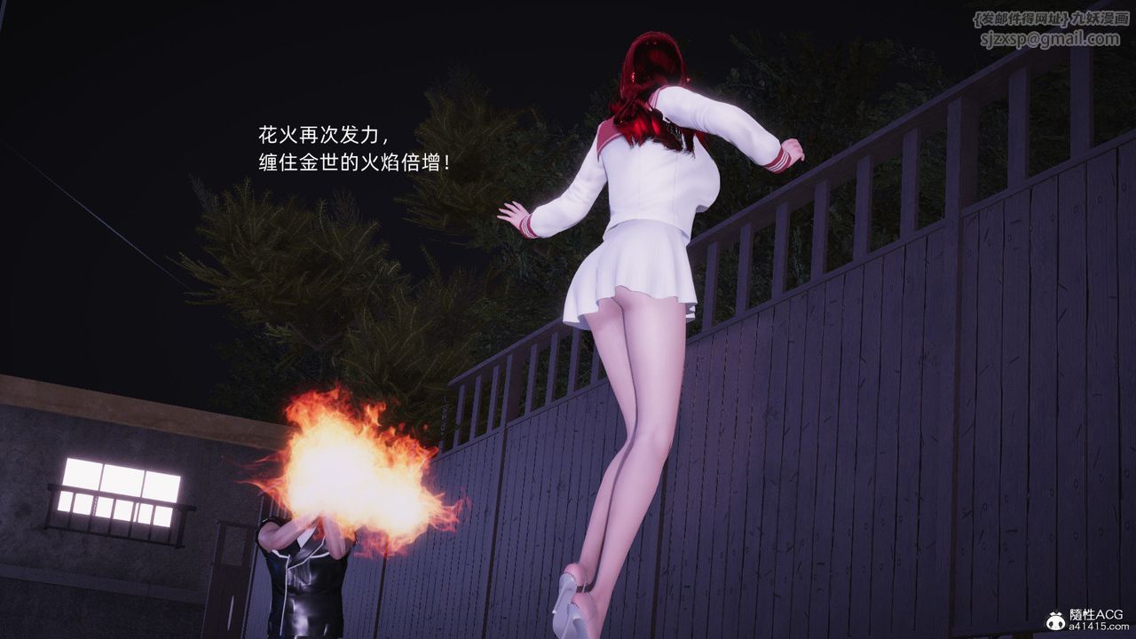 [3D]银色幻想第27話