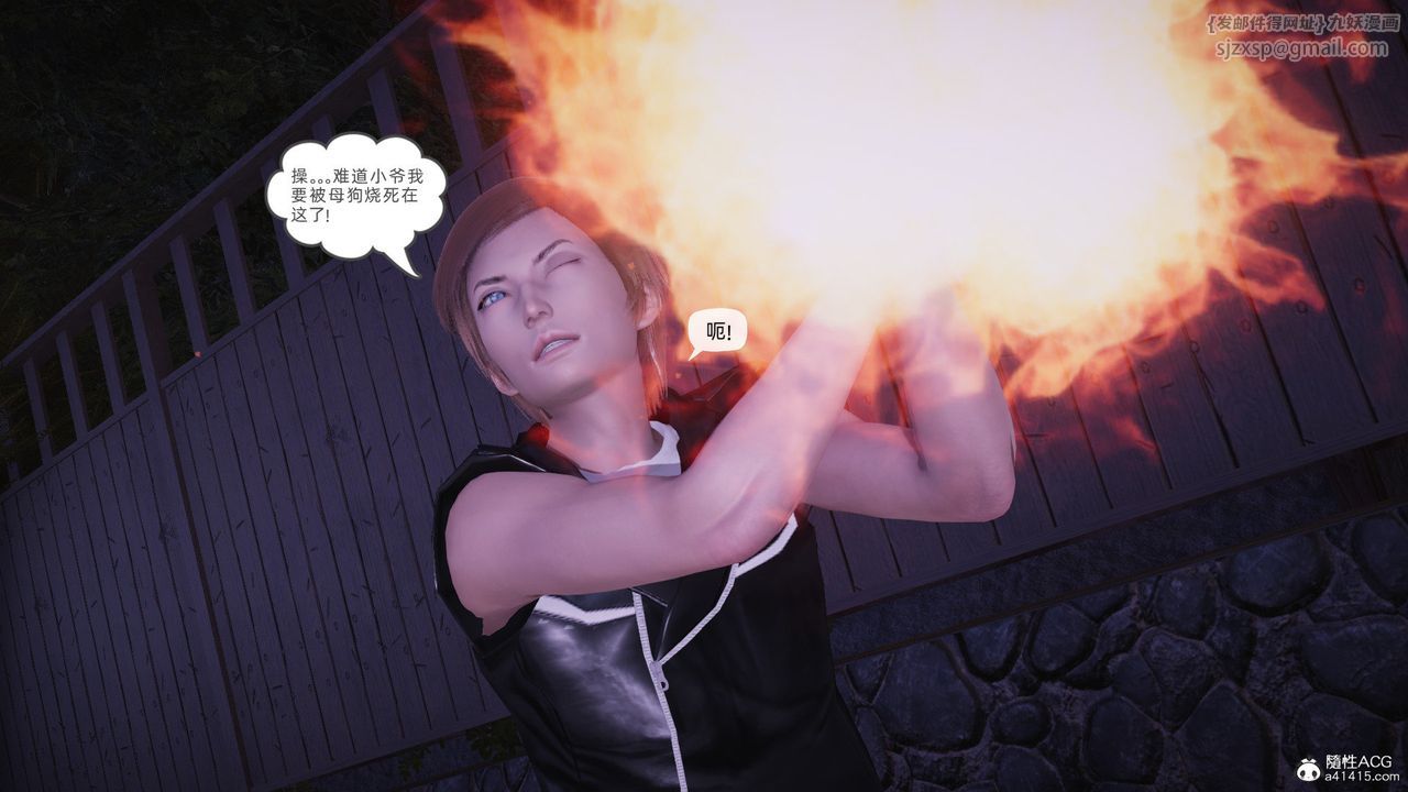 [3D]银色幻想第27話