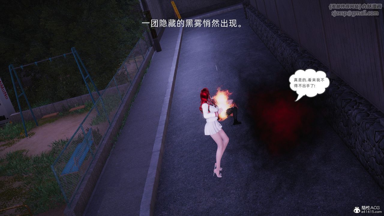 [3D]银色幻想第27話