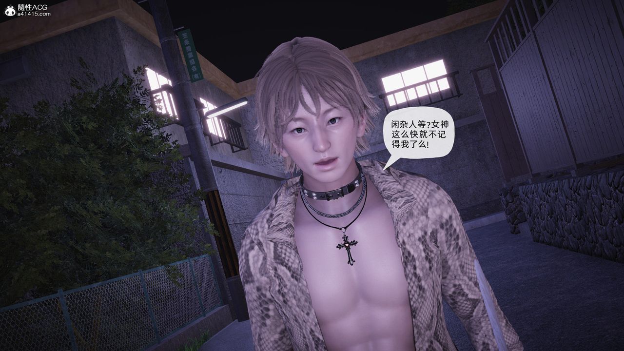 [3D]银色幻想第27話