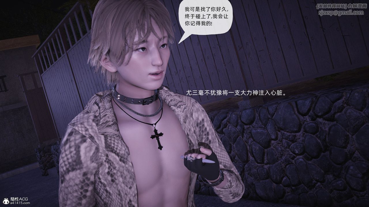 [3D]银色幻想第27話