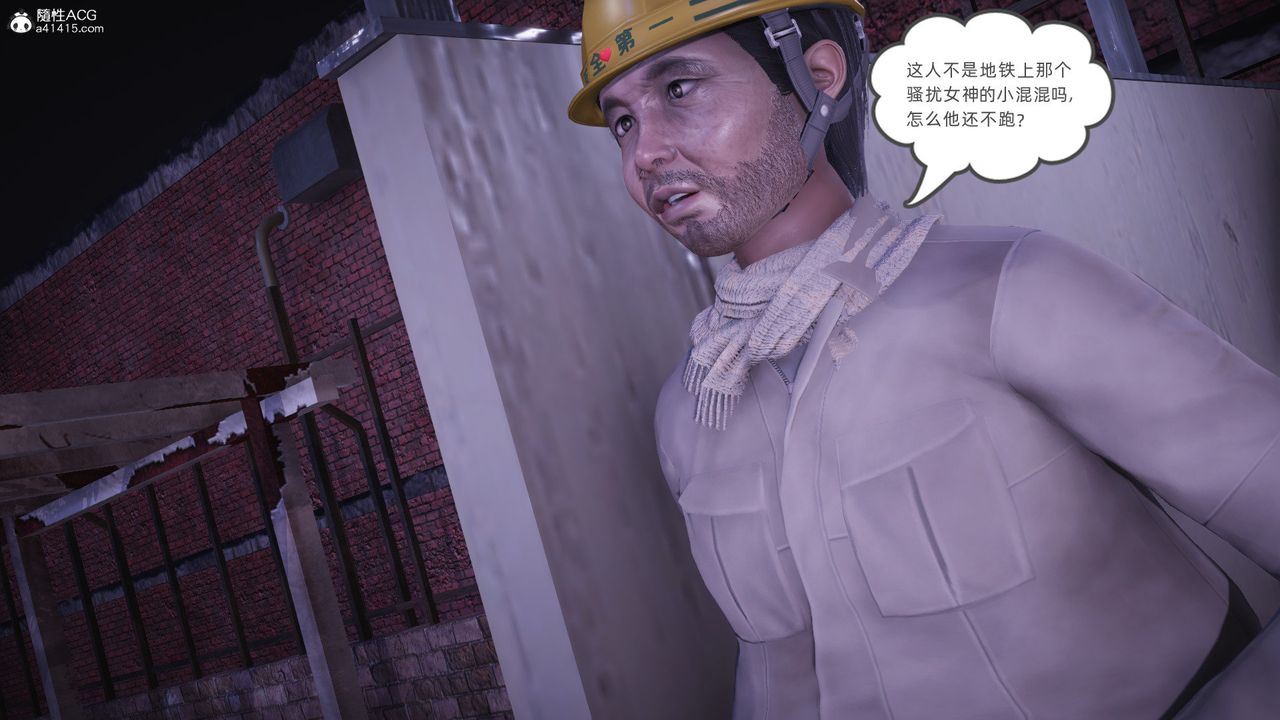 [3D]银色幻想第27話