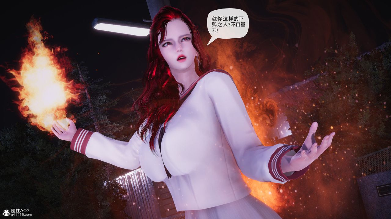 [3D]银色幻想第27話