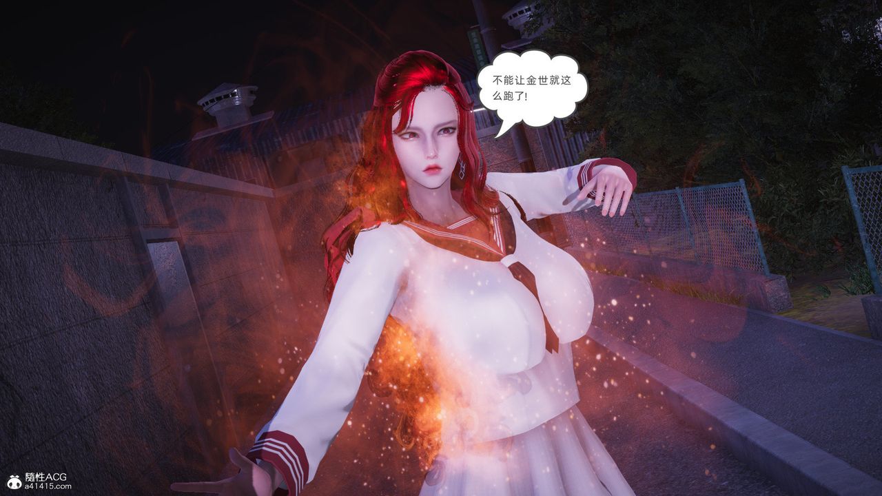 [3D]银色幻想第27話