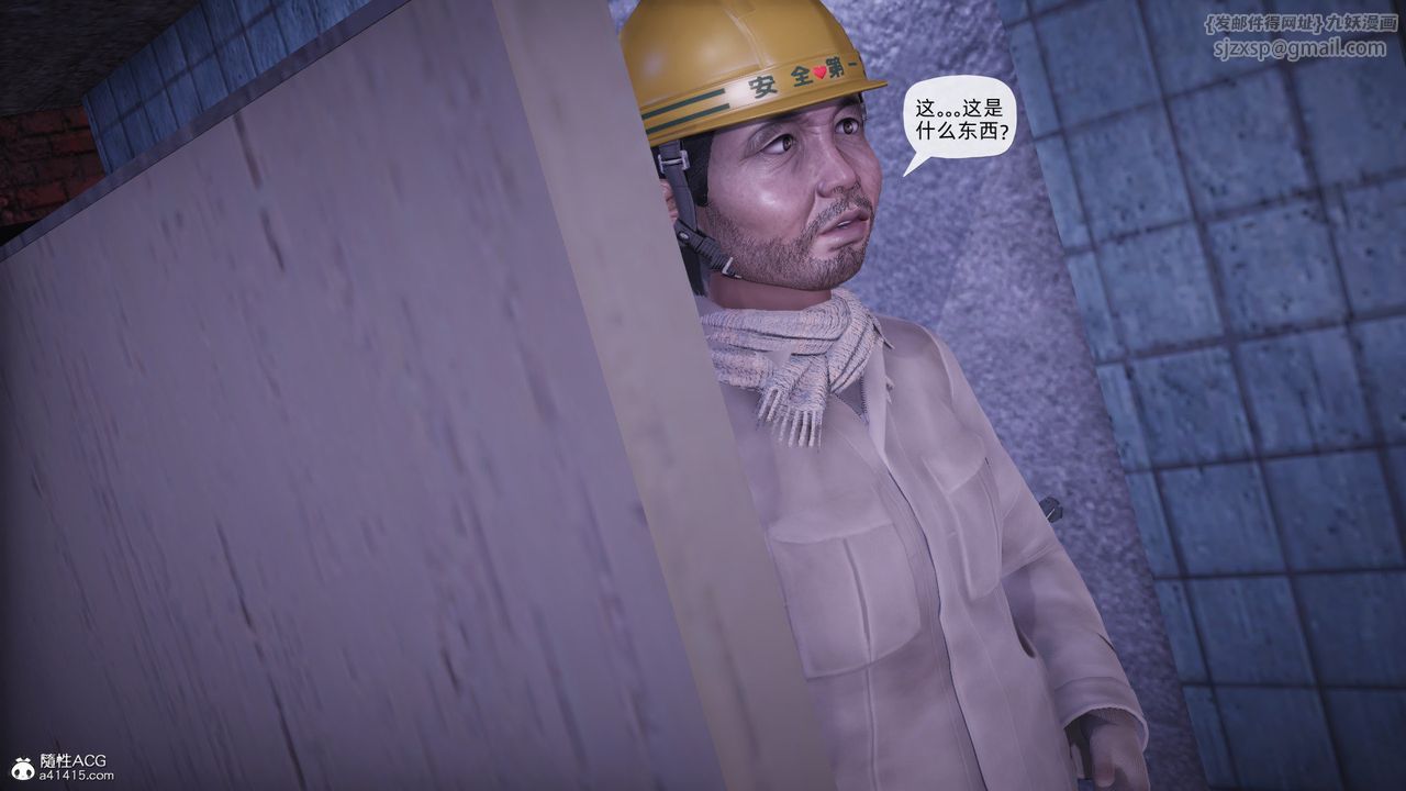 [3D]银色幻想第27話