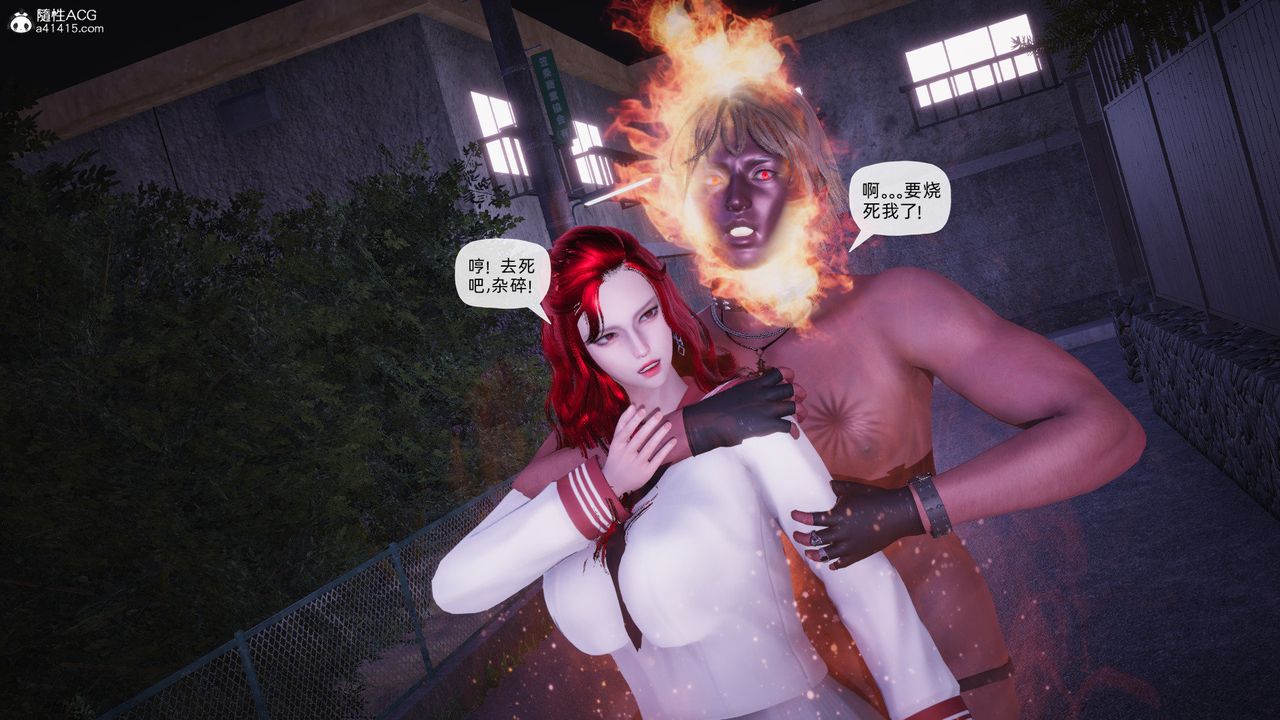 [3D]银色幻想第27話