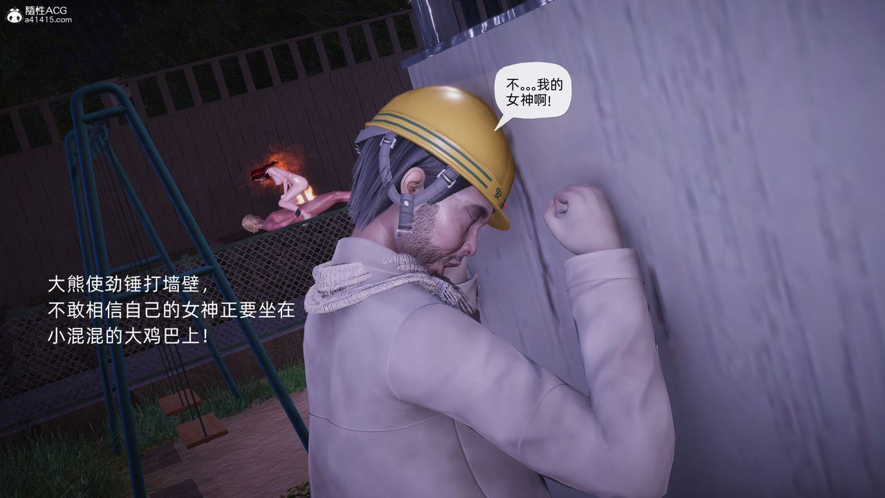 [3D]银色幻想第28話