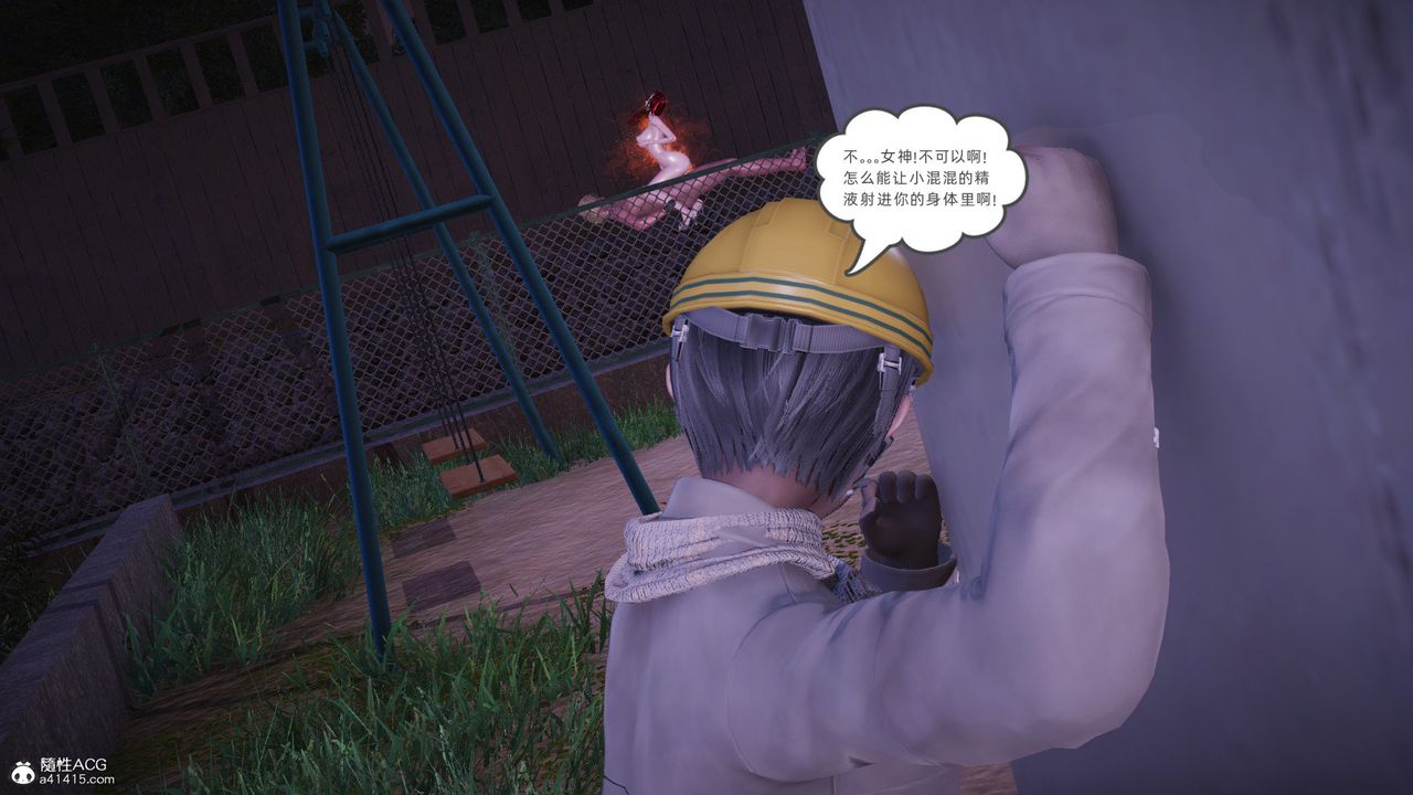 [3D]银色幻想第28話